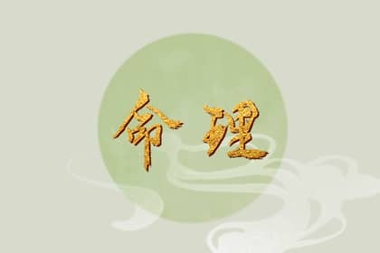 择吉老黄历 择吉日历 择吉日查询