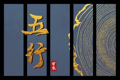 择吉老黄历 择吉日历 择吉皇历