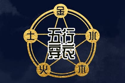 择吉老黄历 择吉日历 择吉皇历