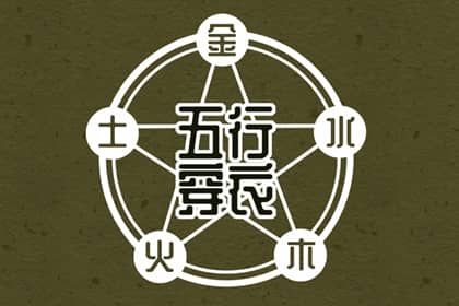 黄道吉日 2025年黄道吉日查询 黄道吉日吉时查询
