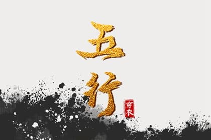 黄道吉日 2025年黄道吉日查询 黄道吉日吉时查询