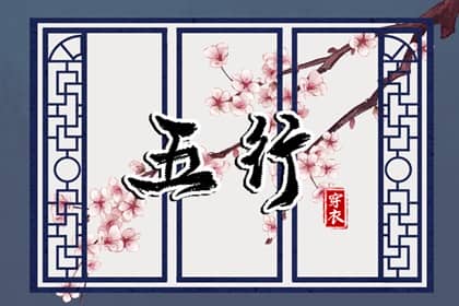 择吉黄历,择吉日大全,搬家择吉日